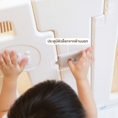 คอกกั้นเด็ก