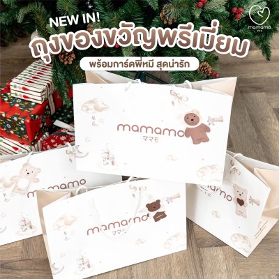 ของขวัญปีใหม่ 2026