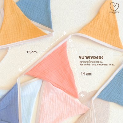 ธงประดับ