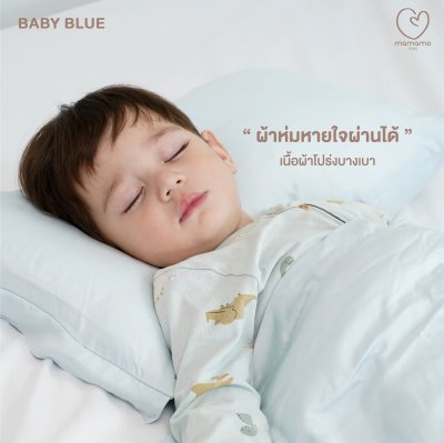 Mamamo ผ้าห่ม Tencel ขนาด 120x150 cm. หายใจผ่านได้