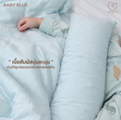 Mamamo หมอนข้างเด็ก Tencel ขนาด 25x70 cm.
