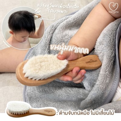แปรงหวีผม