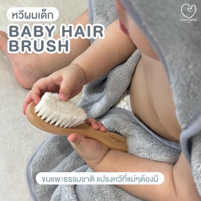 หวีผมเด็ก