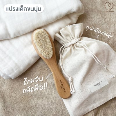 หวีแปรง