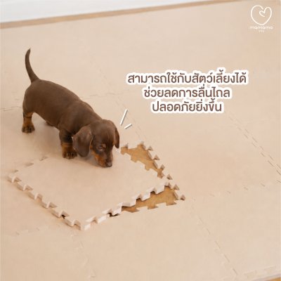 MAMAMO แผ่นรองคลาน จิ๊กซอว์ ขนาด 30x30 cm. หนา 1.4 cm.