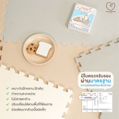MAMAMO แผ่นรองคลาน จิ๊กซอว์ แผ่นเรียบ หนา 1.4 cm.