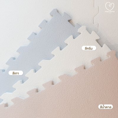 MAMAMO แผ่นรองคลาน จิ๊กซอว์ แผ่นเรียบ หนา 1.4 cm.