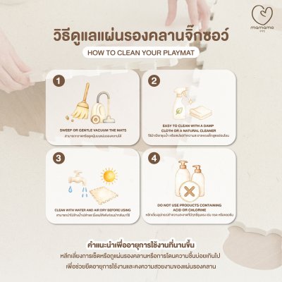 MAMAMO แผ่นรองคลาน จิ๊กซอว์ เซต 6 แผ่น ลาย White Marble
