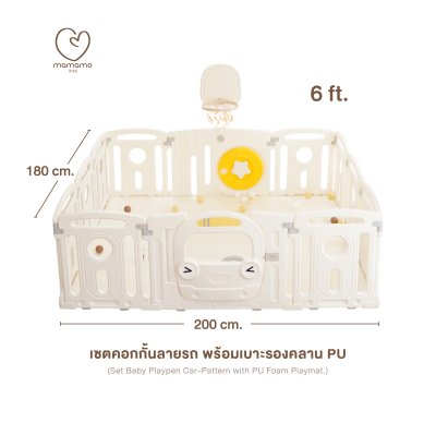 ชุดคอกกั้นเด็ก เบาะ 6 ฟุต