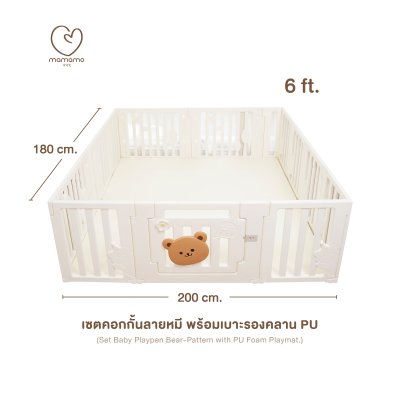 ชุดคอกกั้นเด็ก เบาะ 6 ฟุต