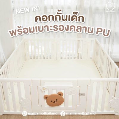 คอกหมี PU
