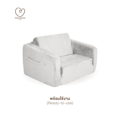 โซฟาเด็ก 2in1 Mamamo พับได้ กางง่าย จัดเก็บสะดวก