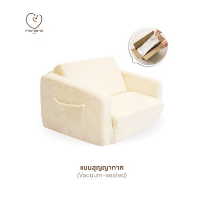 โซฟา สีครีม สุญญากาศ