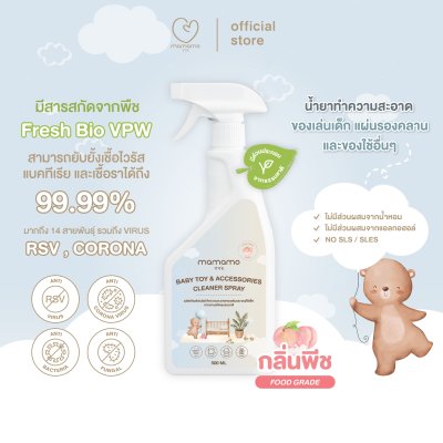 MAMAMO น้ำยาทำความสะอาดแผ่นรองคลาน กลิ่นพีช ขนาด 500 ml.