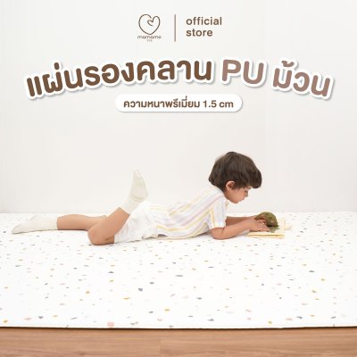MAMAMO แผ่นรองคลาน PU ม้วน ความหนา 1.5 cm. ขนาด 140x200 cm.
