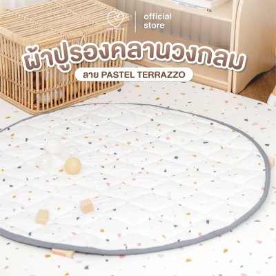 MAMAMO ผ้าปูรองคลาน รูปทรงวงกลม ลาย Pastel Terrazzo