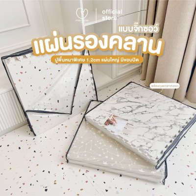 MAMAMO แผ่นรองคลาน จิ๊กซอว์ เซต 6 แผ่น ลาย Beige Starlight