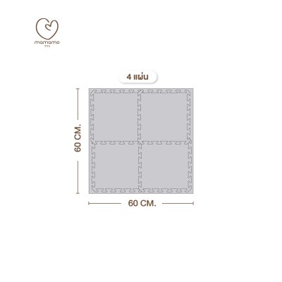 MAMAMO แผ่นรองคลาน จิ๊กซอว์ ขนาด 30x30 cm. หนา 1.4 cm.