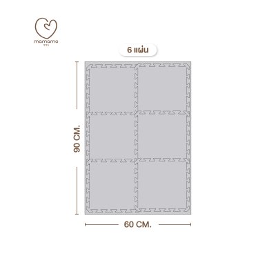 MAMAMO แผ่นรองคลาน จิ๊กซอว์ ขนาด 30x30 cm. หนา 1.4 cm.