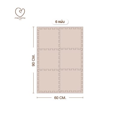 MAMAMO แผ่นรองคลาน จิ๊กซอว์ ขนาด 30x30 cm. หนา 1.4 cm.