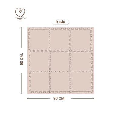 MAMAMO แผ่นรองคลาน จิ๊กซอว์ ขนาด 30x30 cm. หนา 1.4 cm.