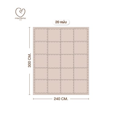 MAMAMO แผ่นรองคลาน จิ๊กซอว์ แผ่นเรียบ หนาพิเศษ 2 cm.