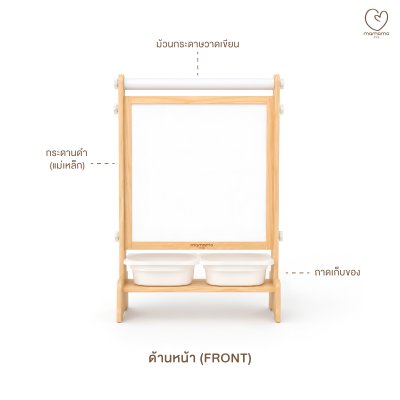 Mamamo กระดานไวท์บอร์ด สำหรับเด็ก 5-in-1 Kids Whiteboard