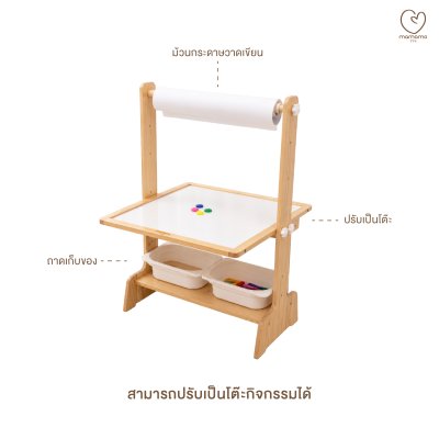 Mamamo กระดานไวท์บอร์ด สำหรับเด็ก 5-in-1 Kids Whiteboard