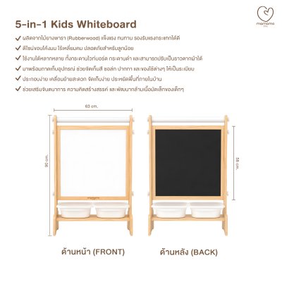 Mamamo กระดานไวท์บอร์ด สำหรับเด็ก 5-in-1 Kids Whiteboard