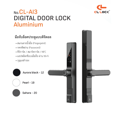 Digital lock model CL-AI3 (for sliding/swing doors)
