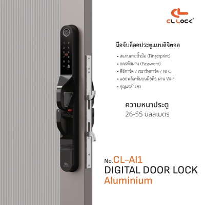 Digital lock model CL-AI1 (for sliding/swing doors)