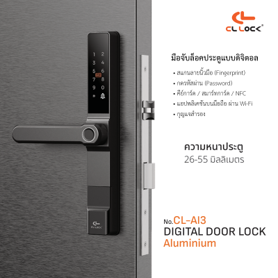 Digital lock model CL-AI3 (for sliding/swing doors)