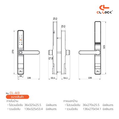 Digital lock model CL-AI3 (for sliding/swing doors)
