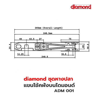 ADM001 ชุดหางปลา (Diamond)