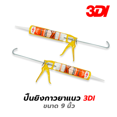 ปืนยิงซิลิโคนยาแนว แบบธรรมดา