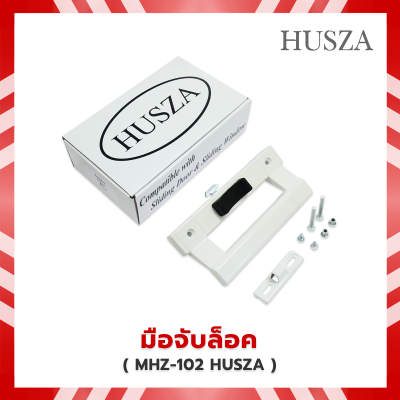 มือจับหูช้าง มือจับล็อค HUSZA - 102