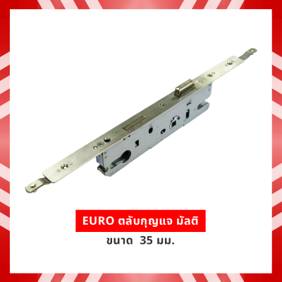 EURO ตลับกุญแจ มัลติ 35 มม.