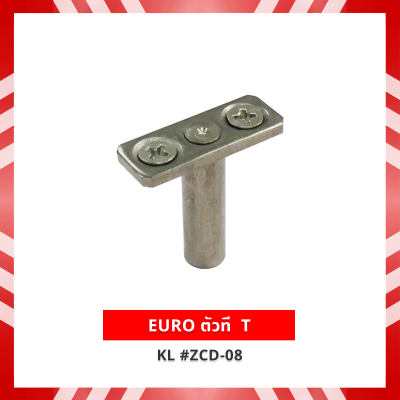 EURO ตัวที  KL #ZCD-08