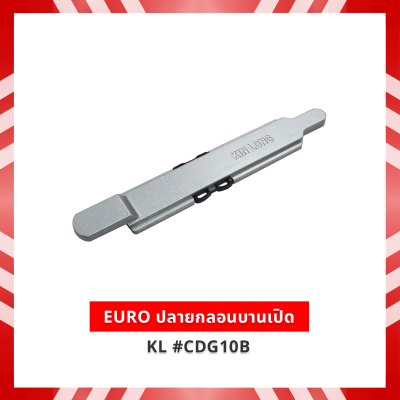 EURO ปลายกลอนบานเปิด  KL #CDG10B