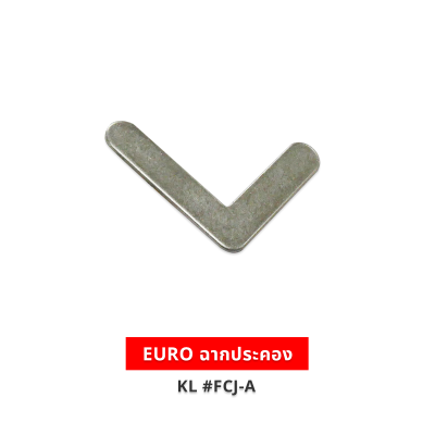 EURO ฉากประคอง KL #FCJ-A
