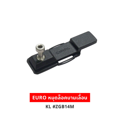 EURO หมุดล็อคบานเลื่อน KL #ZGB14M