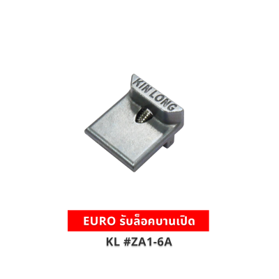 EURO รับล็อคบานเปิด KL #ZA1-6A