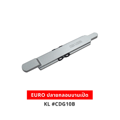 EURO ปลายกลอนบานเปิด  KL #CDG10B