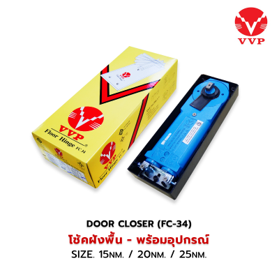 VVP โช้คอัพฝังพื้น FC-34 (15/20/25nm) แบบมีอุปกรณ์