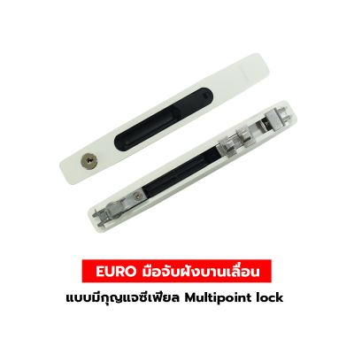 EURO มือจับฝังบานเลื่อนแบบมีกุญแจซีเฟียล Multipoint lock   KL CIFIAL #ZTS211S