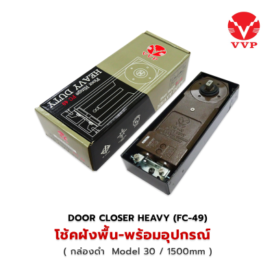 VVP โช้คอัพฝังพื้น FC- 49 (30 NM)