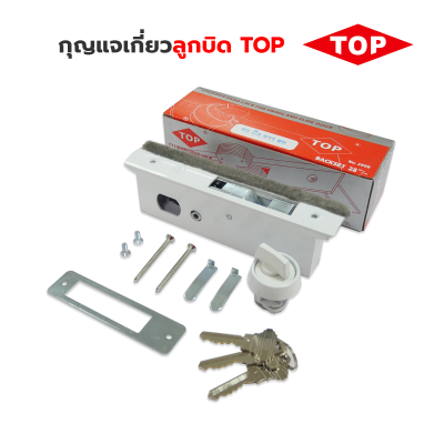 TOP กุญแจล็อคประตูกระจกบานเลื่อน