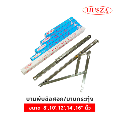 HUSZA  บานพับกระทุ้งสี่แขน