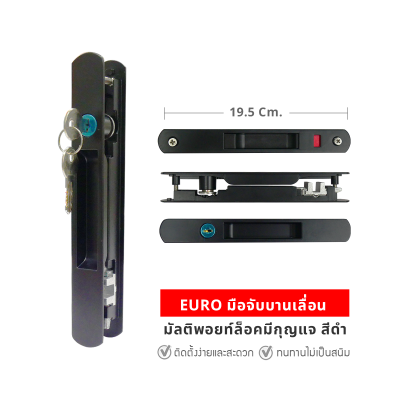 EURO มือจับบานเลื่อน มัลติพอยท์ล็อคมีกุญแจ สีดำ