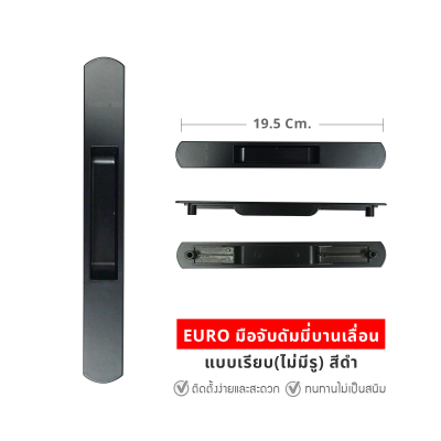 EURO มือจับดัมมี่บานเลื่อน (ไม่มีรู) สีดำ